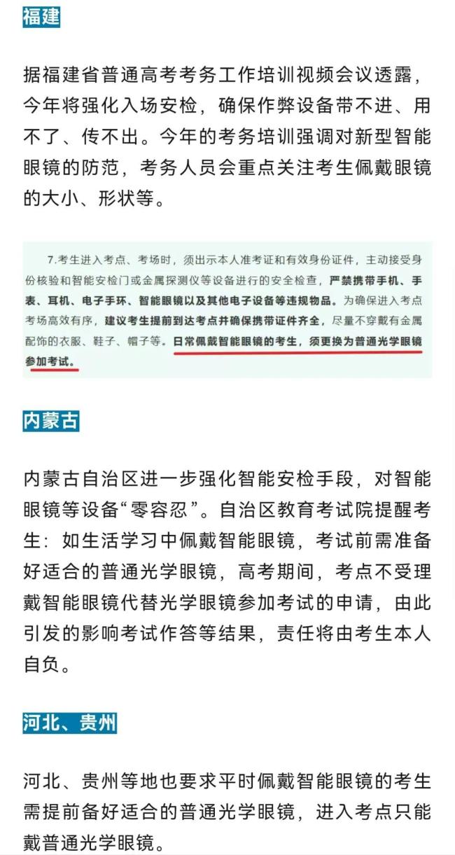 高考帶手機(jī)進(jìn)考場(chǎng)構(gòu)成作弊 教育部發(fā)出預(yù)警提醒