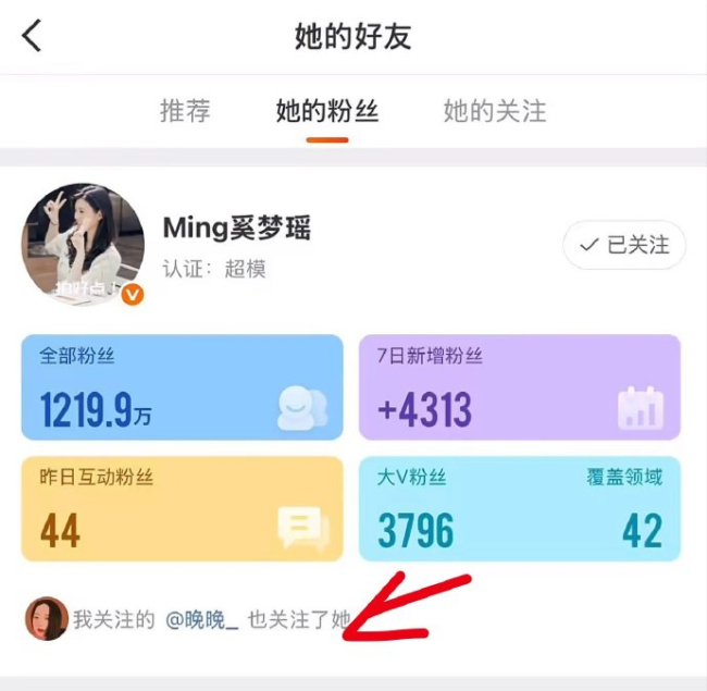 奚梦瑶模特朋友一个没来