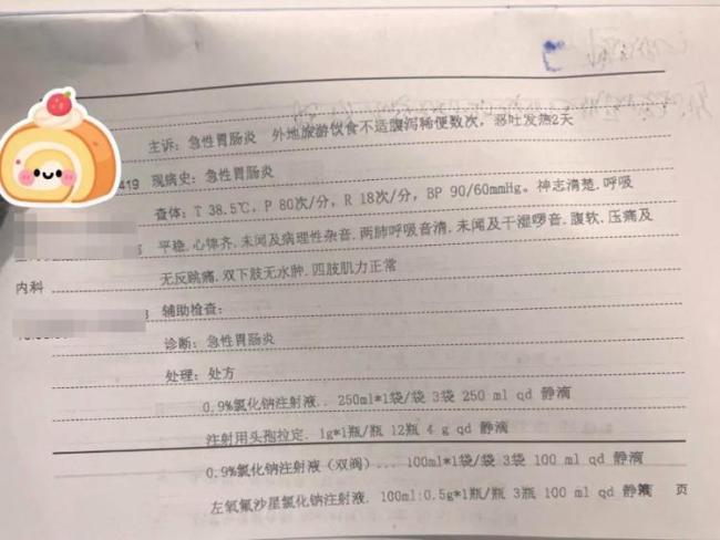 涉食物中毒餐厅出自漂亮饭造星工厂