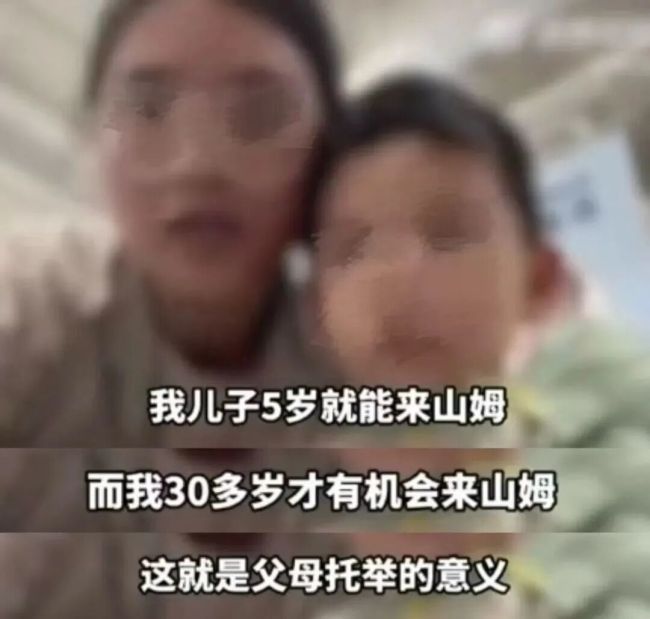 “5岁就能逛山姆”，扇了全网一耳光 阶层焦虑的流量密码