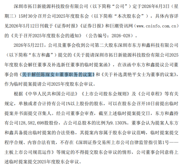 父女反目、互相罢免、对簿公堂，股价暴跌后秒变“父慈女孝”？ 内斗高潮现转机