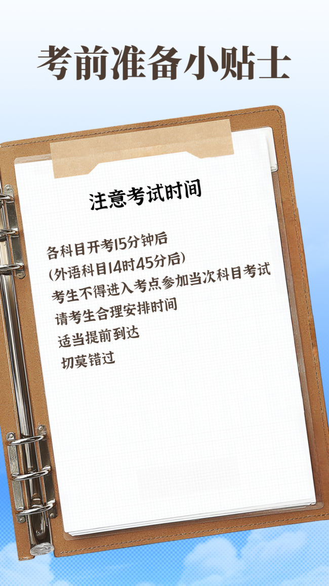 高考考前準(zhǔn)備小貼士 遇準(zhǔn)考證丟失等狀況怎么辦