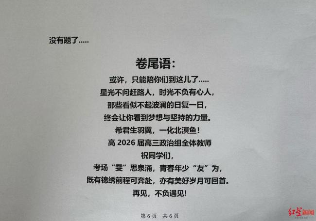 最后一場模擬考最后一道大題 做哭了 溫暖祝福藏試卷