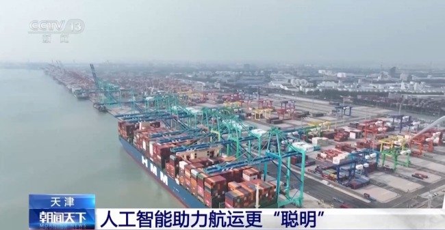 人工智能助力航運更“聰明”