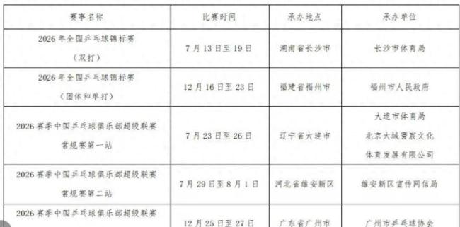 海地VS苏格兰立刻世界杯直播