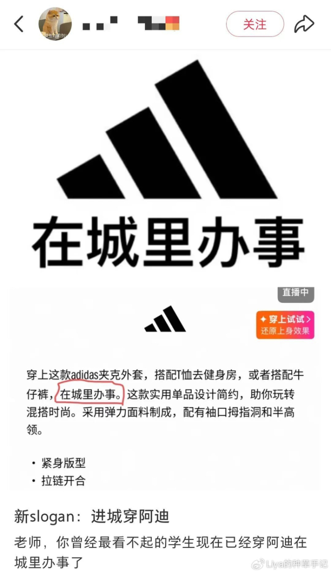 在城里辦事成熱梗阿迪抖包袱贏麻了 翻車變爆款