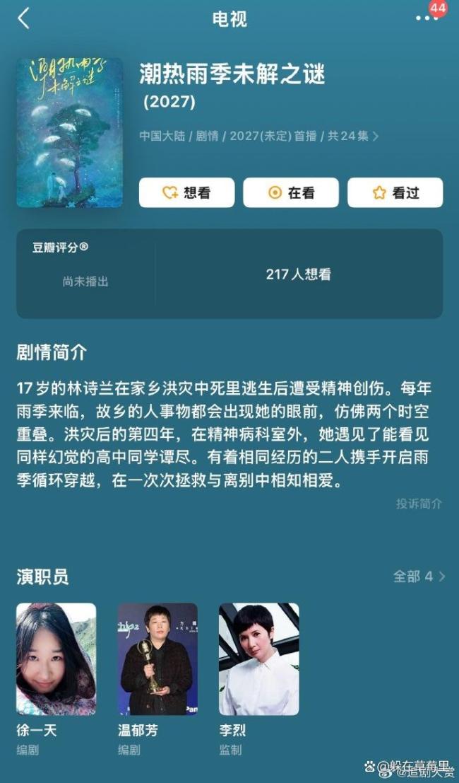 胡先煦第一次演现偶 转型迈出关键一步