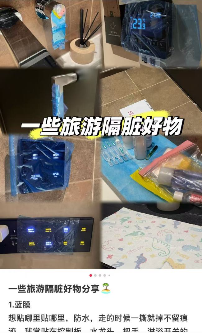 “牙科蓝膜”成住酒店隔脏神器