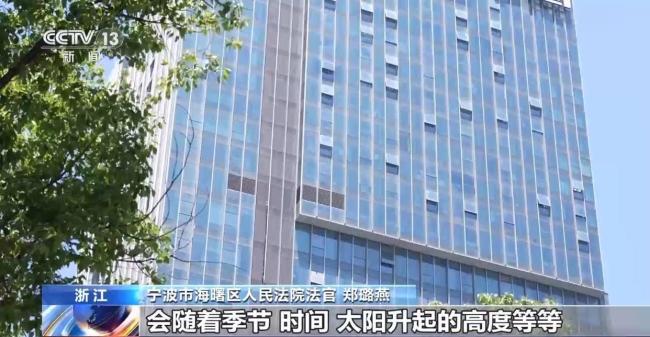 玻璃幕墻反射強(qiáng)光 居民告贏開發(fā)商 法院支持替代修復(fù)方案