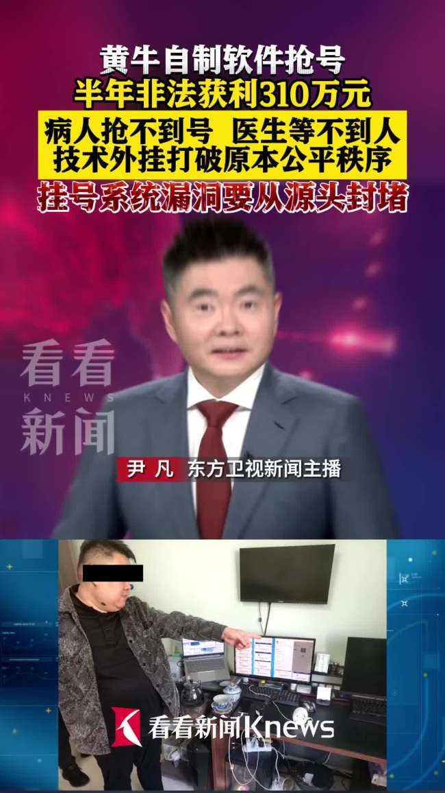 挂号系统漏洞要从源头封堵