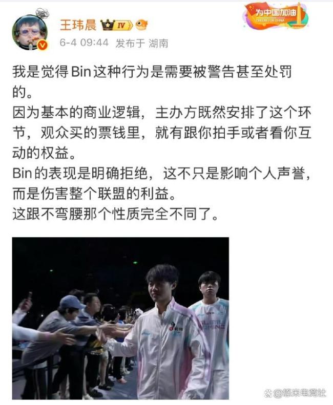 曝Bin对自己行为非常后悔 重金惩戒后态度大变
