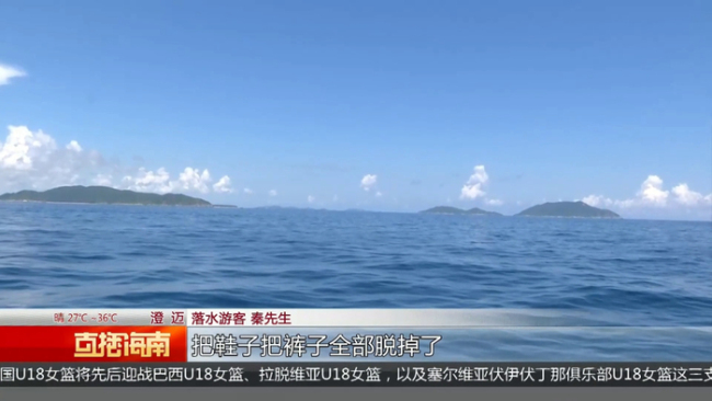 游客海上漂流7天遇漁民死里逃生 奇跡生還背后的故事