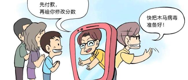 警惕五類常見高考騙局話術(shù) 守護夢想與權(quán)益