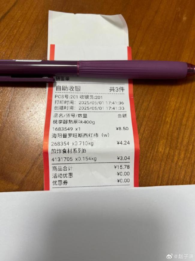 意识到了一杯奶茶钱真不是小钱