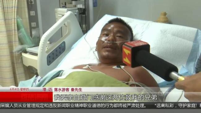 男子落水7天6夜获救:生吃螃蟹续命 村民合力救援创造生命奇迹