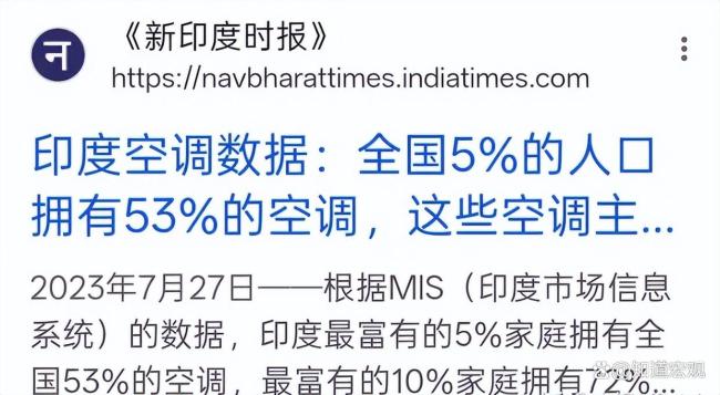 印度造不出空調(diào)還限制中國空調(diào) 抵制與自困的怪圈