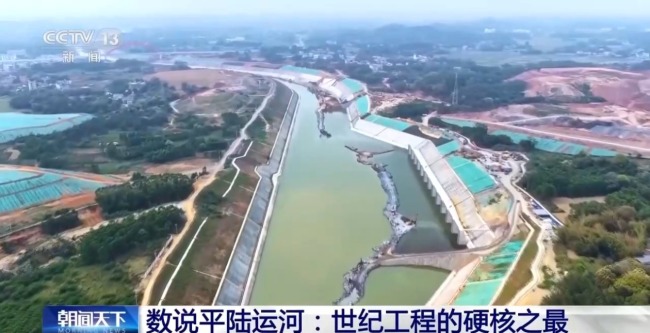 平陸運(yùn)河全線通水！這些硬核“第一”太亮眼