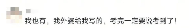 高考生分享奶奶熬夜手寫備考筆記 藏在筆墨里的牽掛