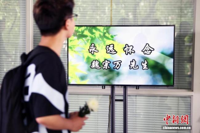 魏宗万告别仪式举行 各界人士送别老艺术家