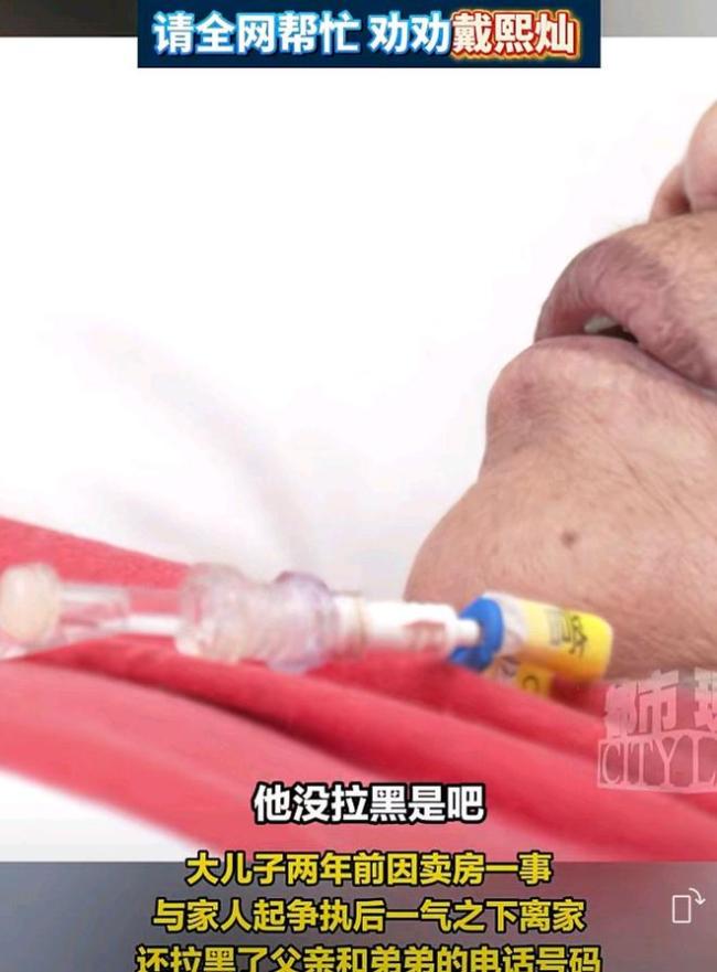 江西病重母親急尋兒子 盼見一面 親情呼喚歸家