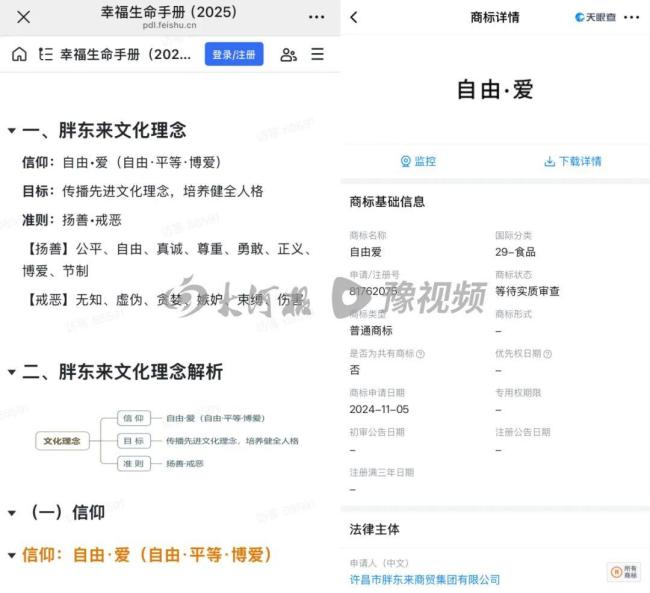 廣告語陰陽胖東來？折扣牛創(chuàng)始人回應(yīng) 為何一定要學(xué)胖東來？