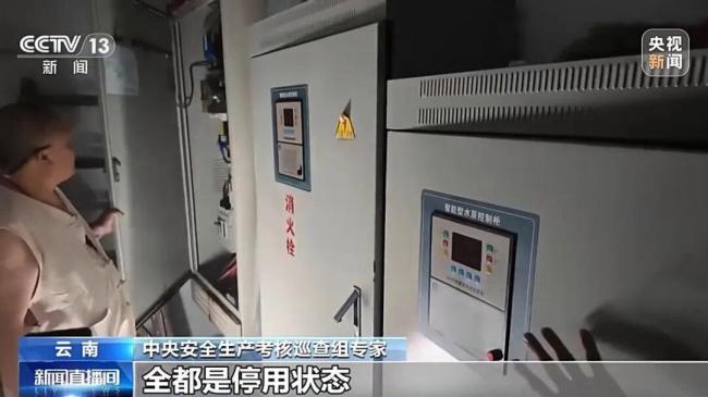 中央安全生产考核巡查组曝光典型问题 火灾隐患突出