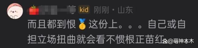 浪姐否認觀眾辱罵王濛 爭議持續(xù)發(fā)酵