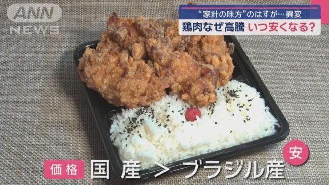 雞肉被日本人吃漲價(jià)了 物價(jià)上漲引發(fā)爭議