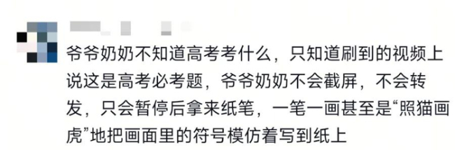 高考生分享奶奶熬夜手寫備考筆記 藏在筆墨里的牽掛