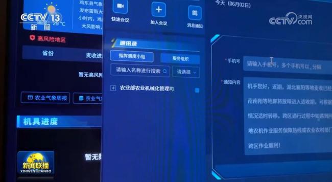 信息流背后的精准麦收 调度更准更快