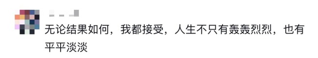 親愛(ài)的李華 這次我想寫給自己：青春的滿分剖白