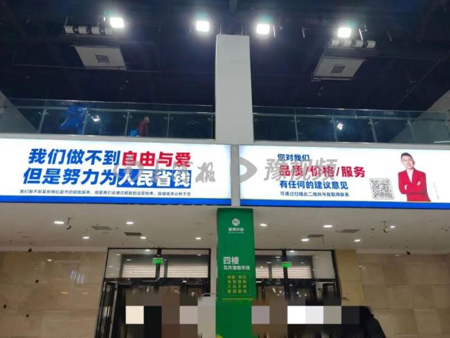 广告语阴阳胖东来?折扣牛创始人回应 为何一定要学胖东来?