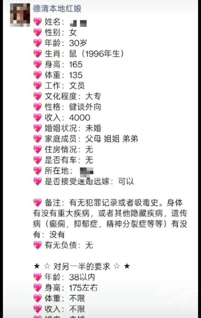 男子相親3天領(lǐng)證9天得知女方欠10萬