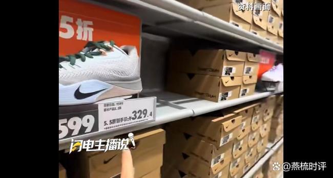 耐克在中國為何遭遇滑鐵盧 消費(fèi)者不再買賬