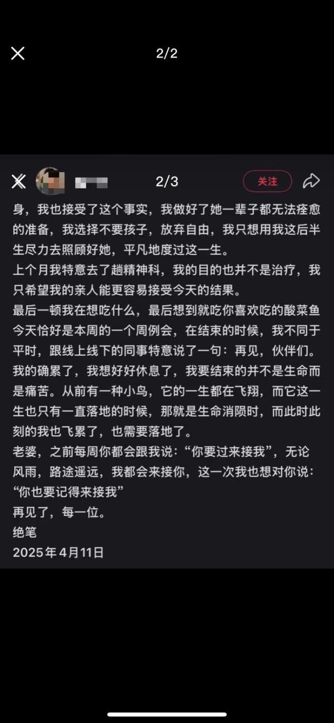 一起家庭悲劇背后的三重追問 痛苦與秘密