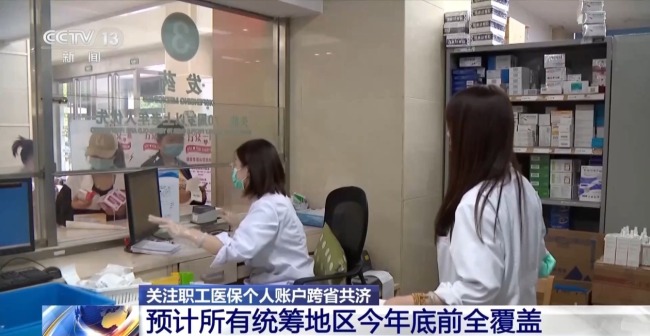 家人看病都能付 醫(yī)保個(gè)人賬戶跨省共濟(jì)指南來了