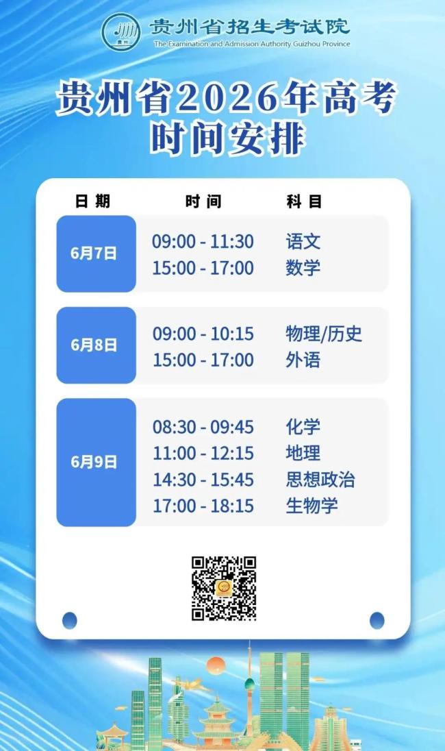 直击高考现场 天眼直播见证逐梦时刻