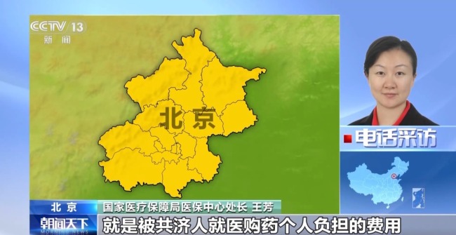 家人看病都能付 医保个人账户跨省共济指南来了