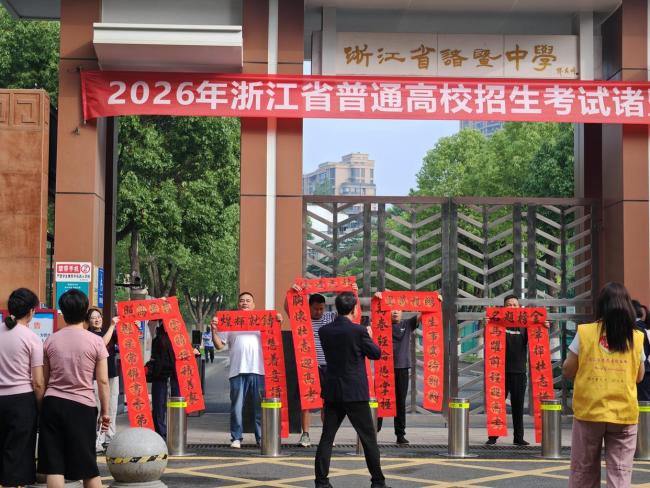 杭二中考點第一個出來考生評語文卷 考場內(nèi)外溫情滿滿