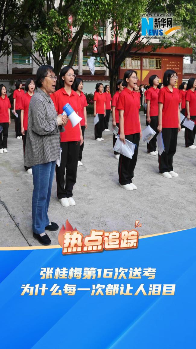 为何张桂梅每一次送考都让人泪目