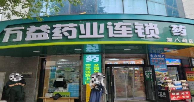 一盒藥“賣”兩回 大棗變暴利神器 醫(yī)?；饘ｍ?xiàng)整治行動(dòng)曝光