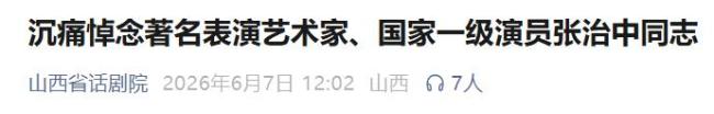 张纪中发文悼念张治中