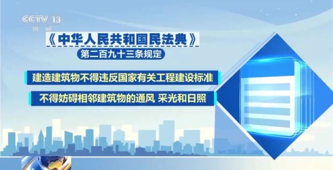 老人稱每天有4小時家里窗簾要全拉上 光污染引發(fā)訴訟