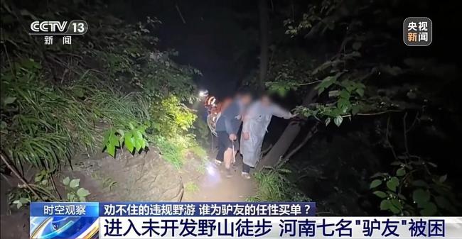勸不住的違規(guī)野游 誰為“驢友”的任性買單？