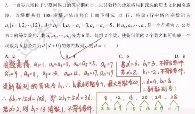 高考数学题让宁夏青铜峡108塔出名了 千年古迹再受瞩目