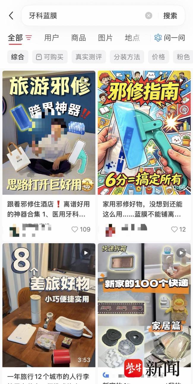 酒店隔臟膜標(biāo)醫(yī)用級卻多無醫(yī)用資質(zhì)