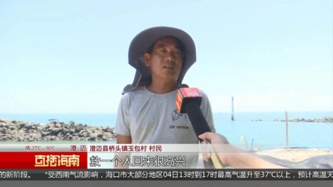 墜海漂流7天男子靠生吃螃蟹續(xù)命 奇跡生還背后的溫情救援