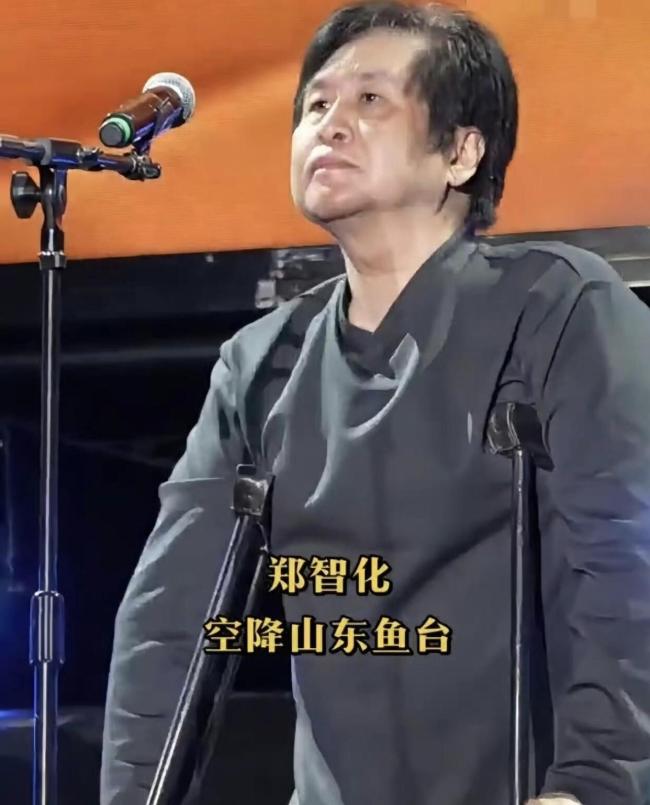 歌手郑智化，机场轮椅风波后重返内地商演