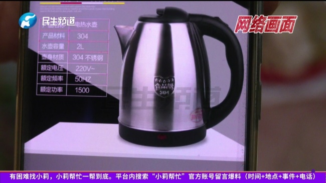 母親60g黃金藏水壺被女兒當(dāng)廢品賣了 家底消失引發(fā)爭執(zhí)