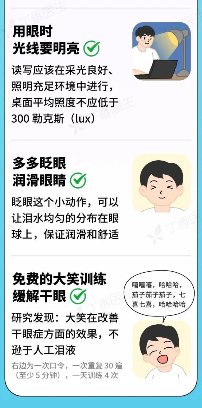 多用洗眼液可以保護眼睛？無依據(jù) 眼睛自我清潔已足夠